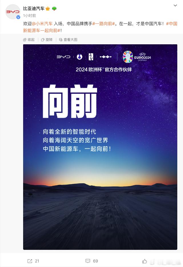 小米汽车发布会场内有友商创始人到场场外有友商官微欢迎入场果然是#科技春晚# ，还