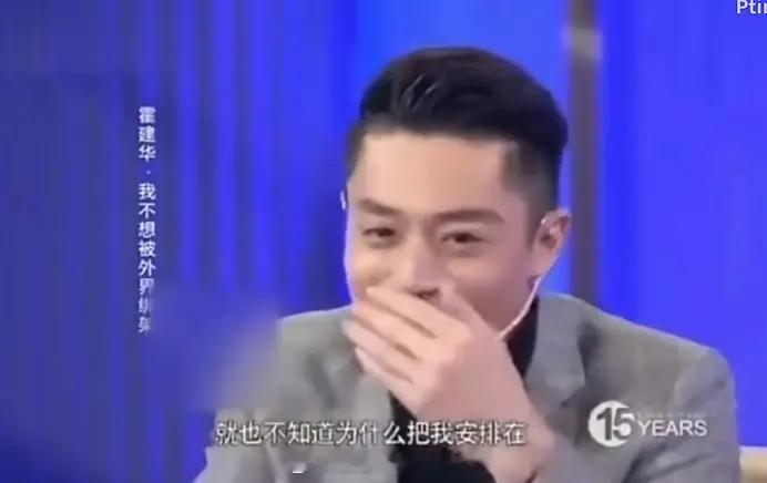 霍建华在鲁豫有约大吐苦水。。邓超孙俪结婚他被安排在一整个全是主持人的桌，唯一一个