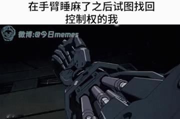 这幅身体（9gag）今日meme[超话]今日memes ​​​
