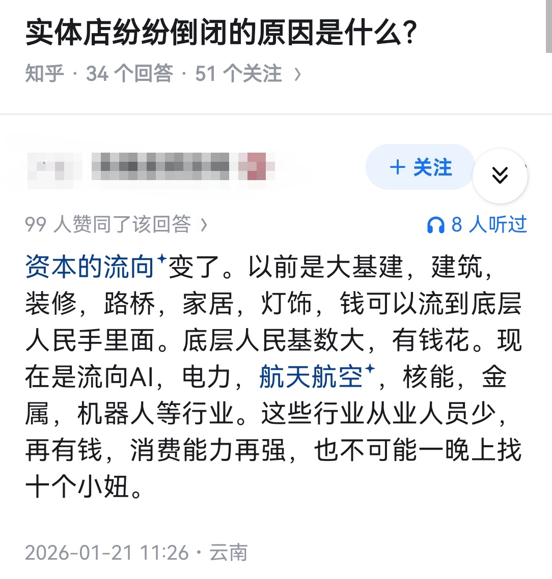 实体店纷纷倒闭的原因是什么？ 