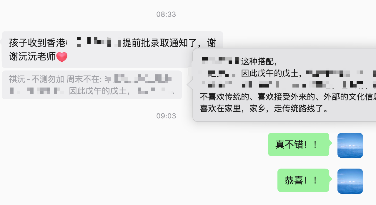 一大早就有不同的高考喜讯前来报喜。都是与过去的预测走向、趋势地点吻合了。 