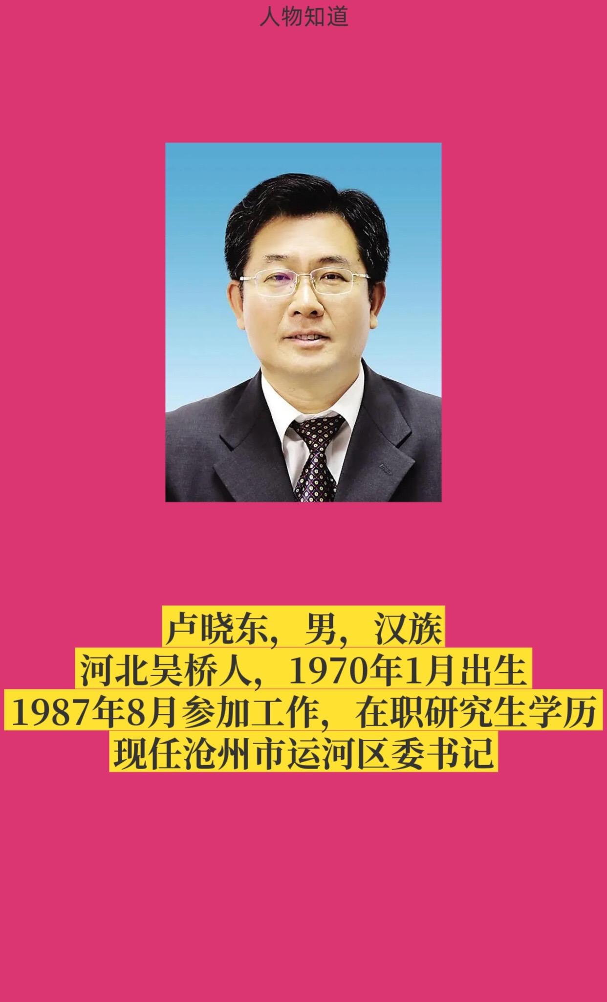 沧州运河区。