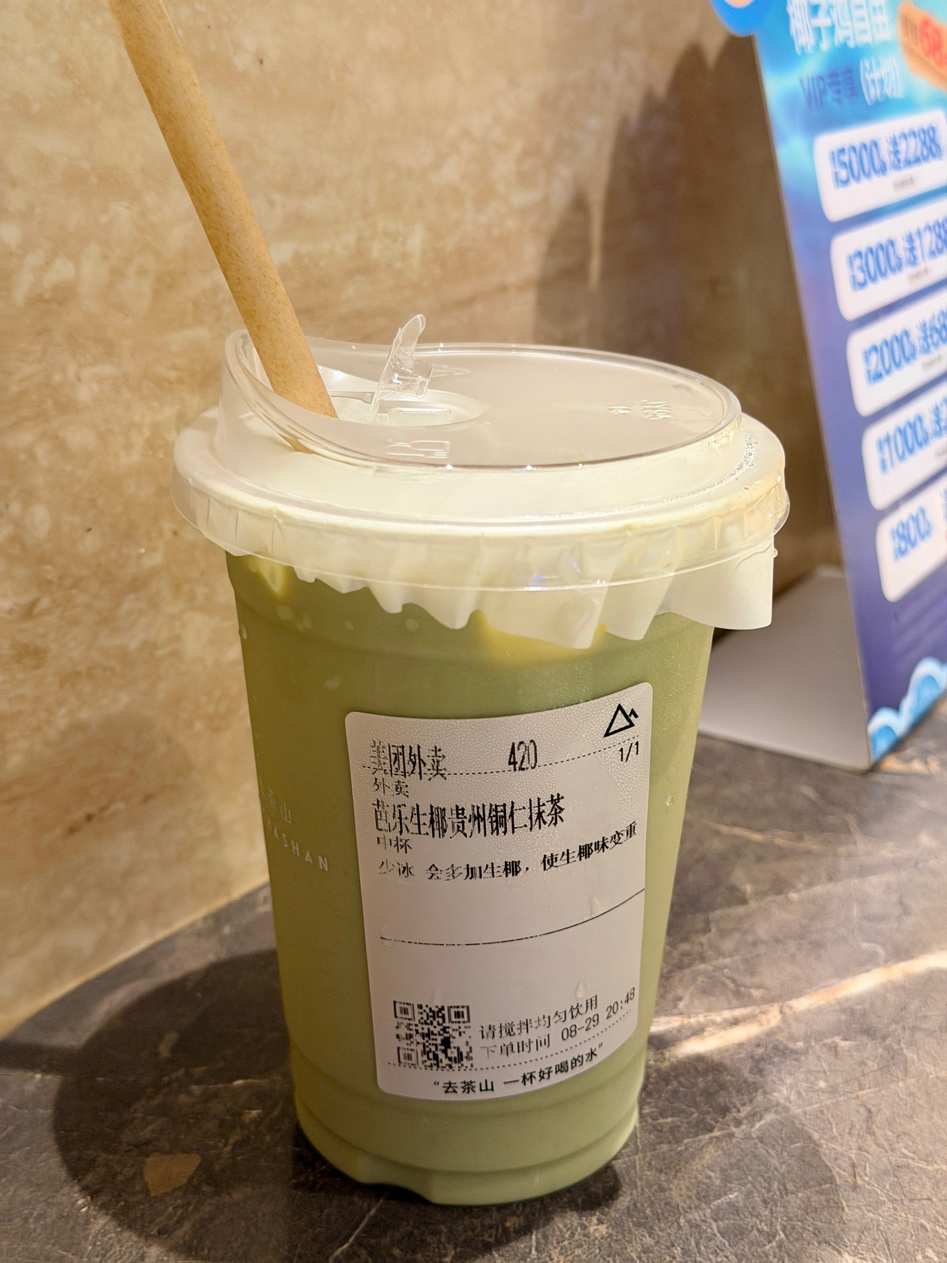 去茶山！！以為給錯了沒有一點粉紅色[開學季] ​​​