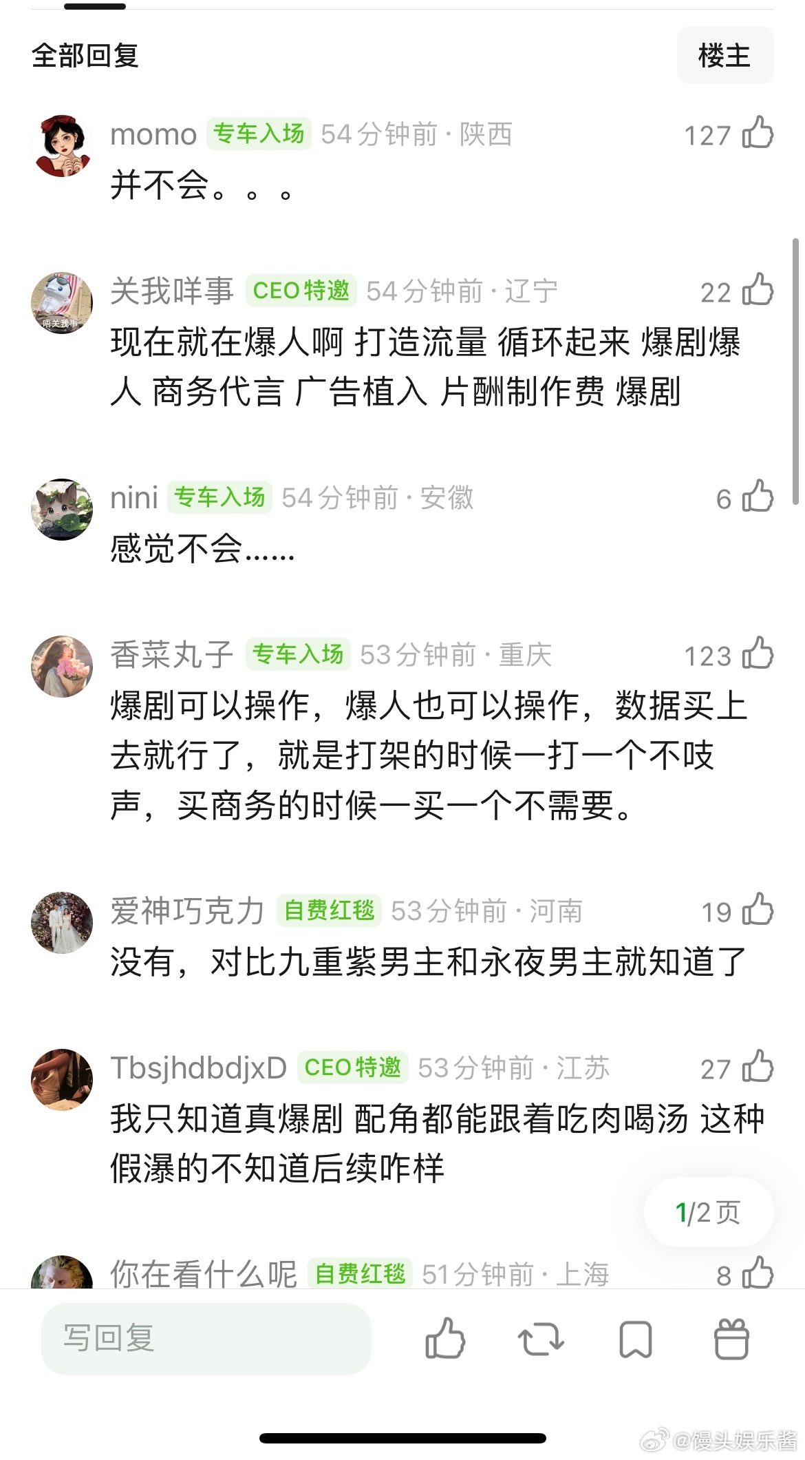 平台预制爆的剧会爆人吗？参考临江仙，朝雪录，以前的平台预制爆好像没有爆人出来过 