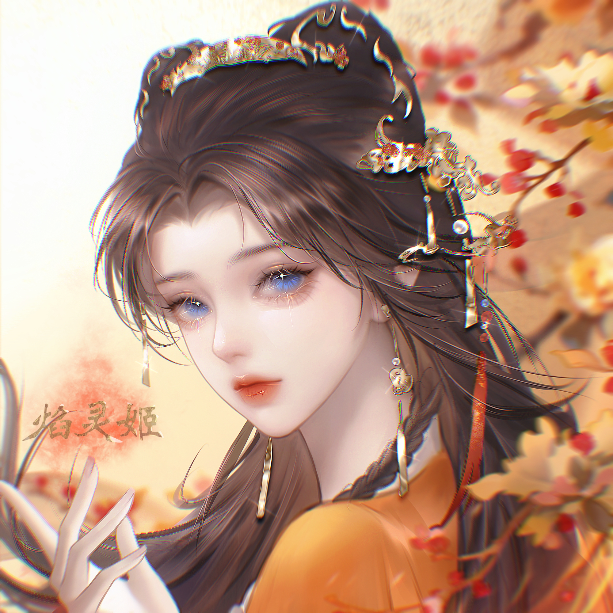 焰灵姬1124生日快乐 天行九歌焰灵姬  焰灵姬金钗映月染清霜，火舞流光映艳妆。