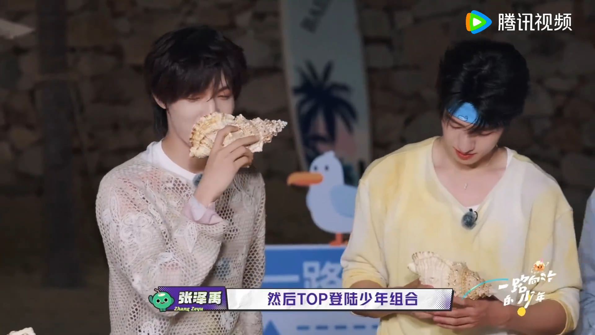 TOP互相表白一路向海的少年 看TOP互相表白，感觉大家都挺真诚。朱志鑫想一起走