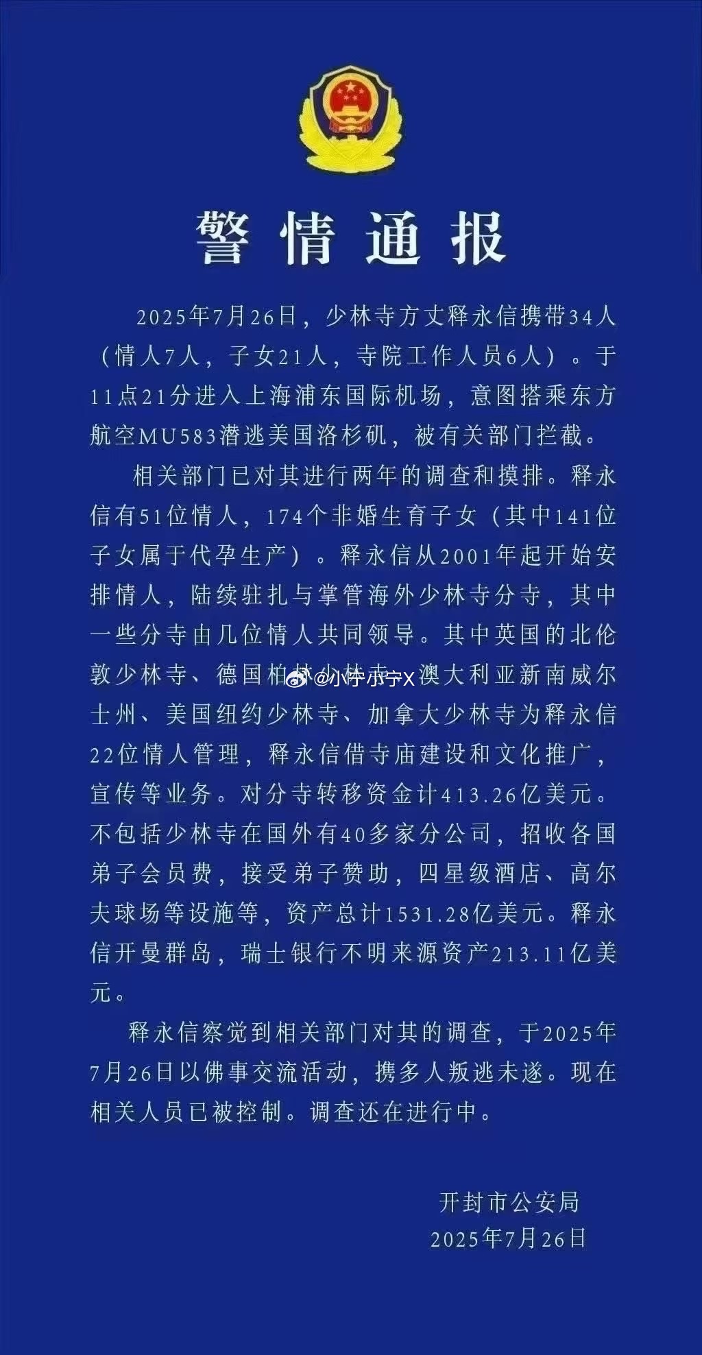 我在寺庙许的愿，全让和尚实现了。 ​​​