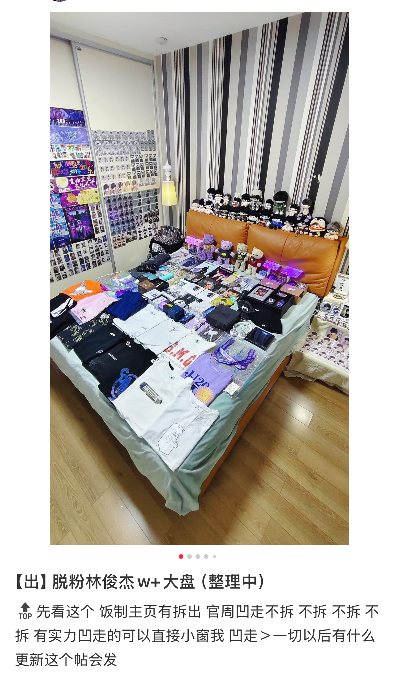 据说林俊杰的周边都是七七设计的，粉丝是在生嫂子的气啊？林俊杰 七七林俊杰十年粉丝