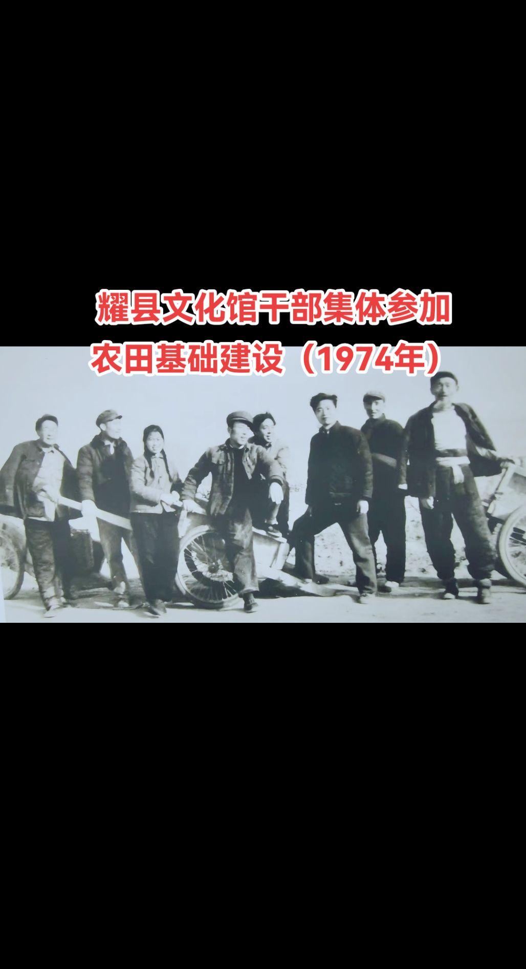 1974年，耀县文化馆干部（从左到右）赵兴益、王鸿珠、楚云、马良田、修...