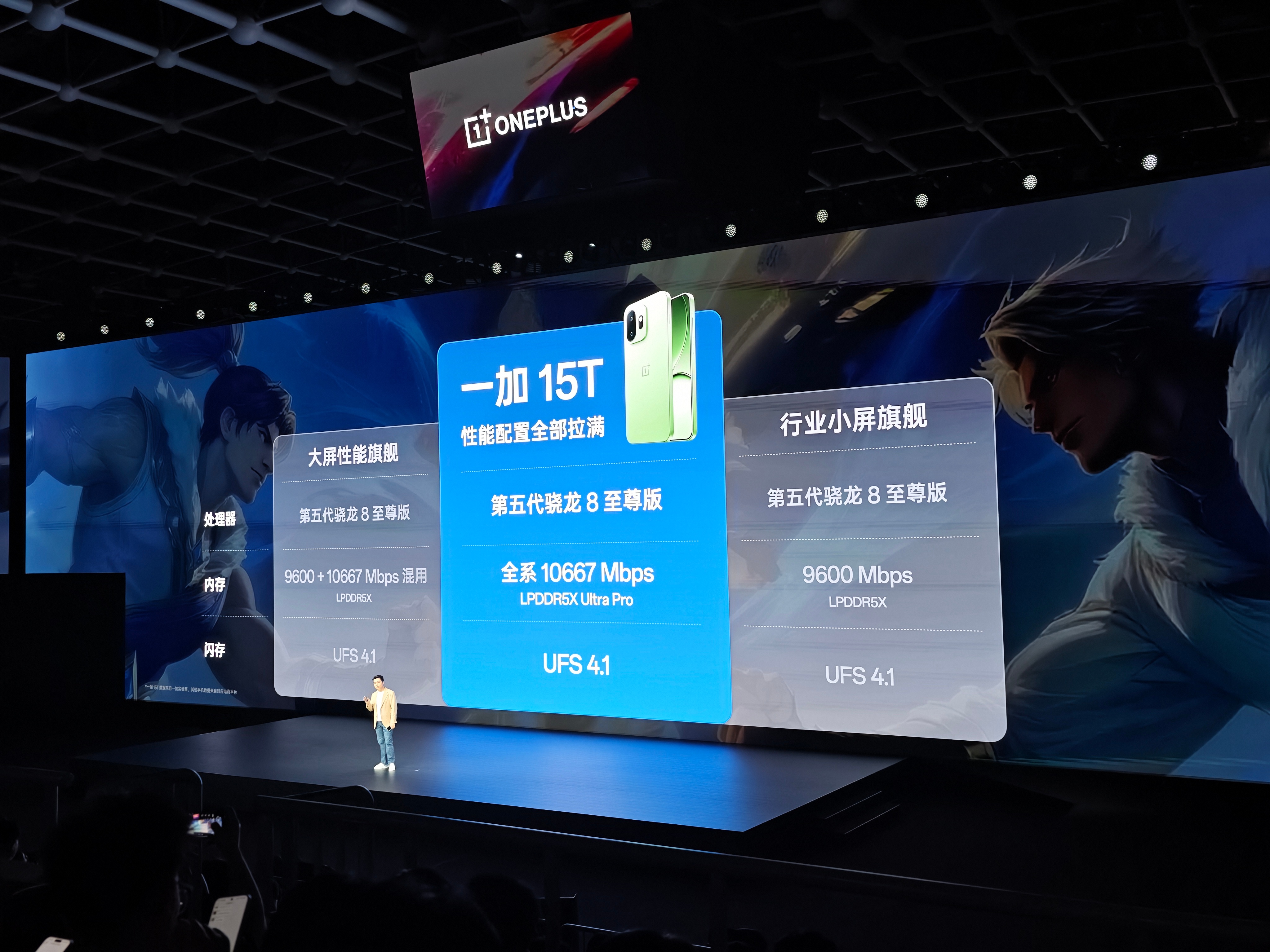 一加15T 性能也拉满了，用上了目前安卓最强的第五代骁龙 8 至尊版，配备顶级 