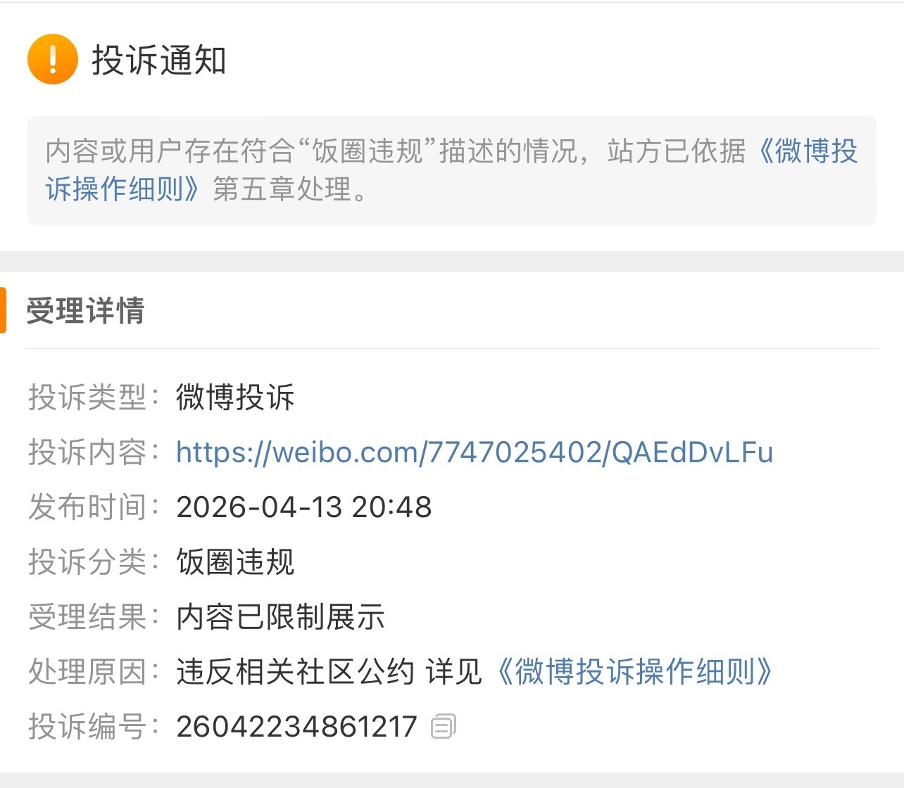 又说句实话戳到们痛处了，半夜不睡的聚宝我