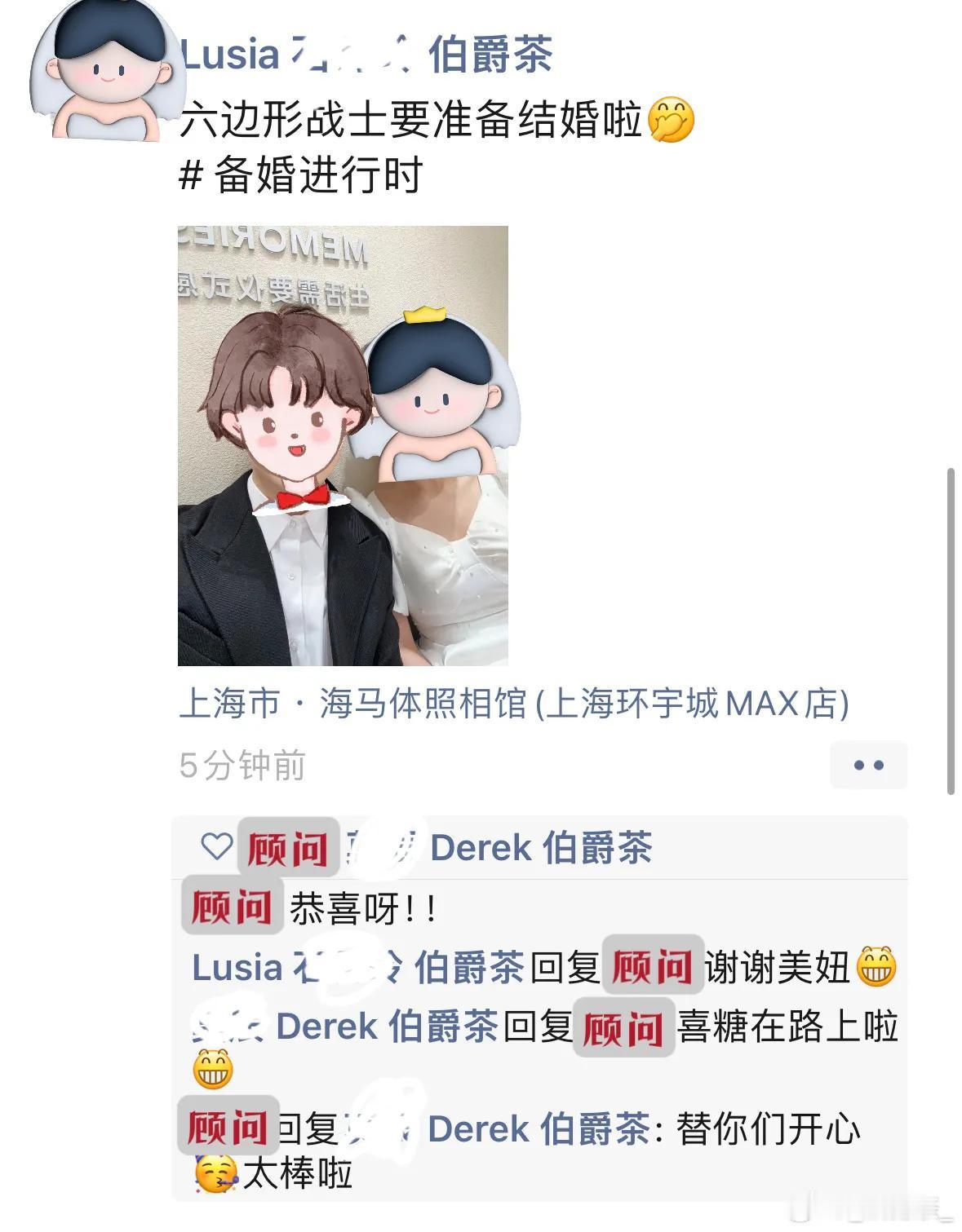 在pyq捕捉到一对新婚夫妇[哇]
就像准新郎刚认识女生时候说的“好的缘分不需要太