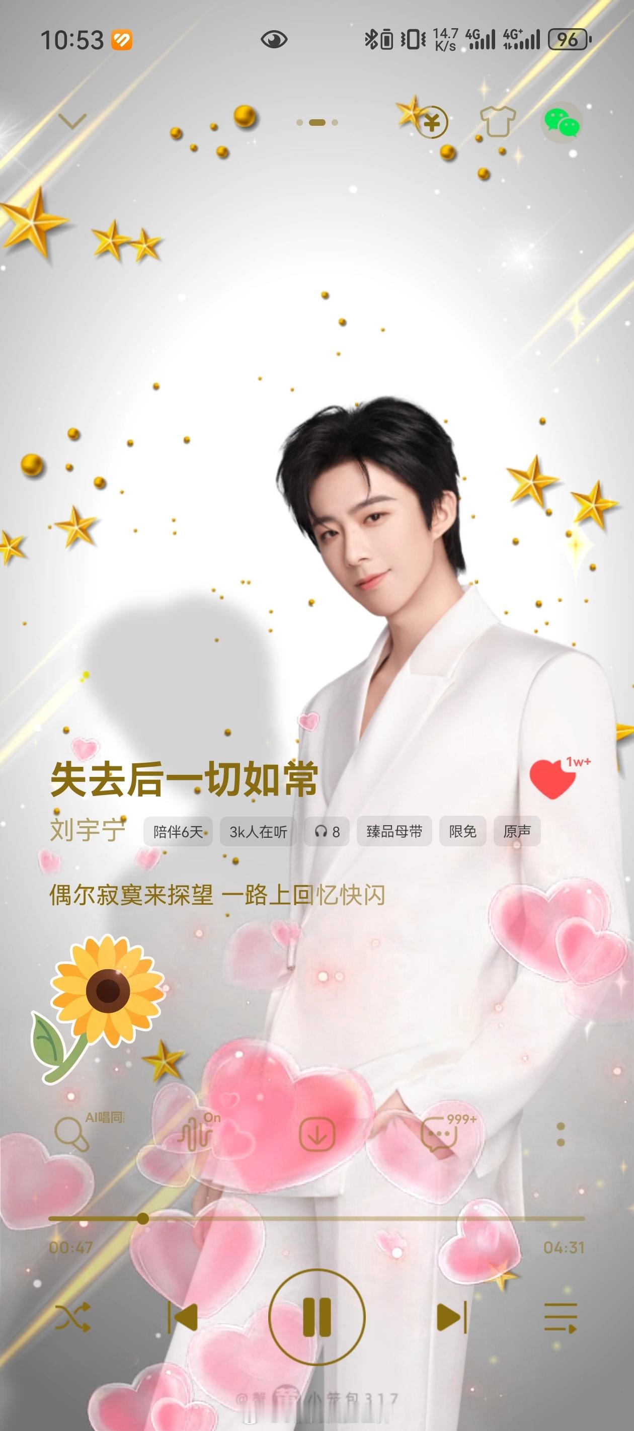 刘宇宁的2025巡演 🐾刘宇宁玫瑰丛生 🐾摩登兄弟 “偶尔寂寞来探望 一路上