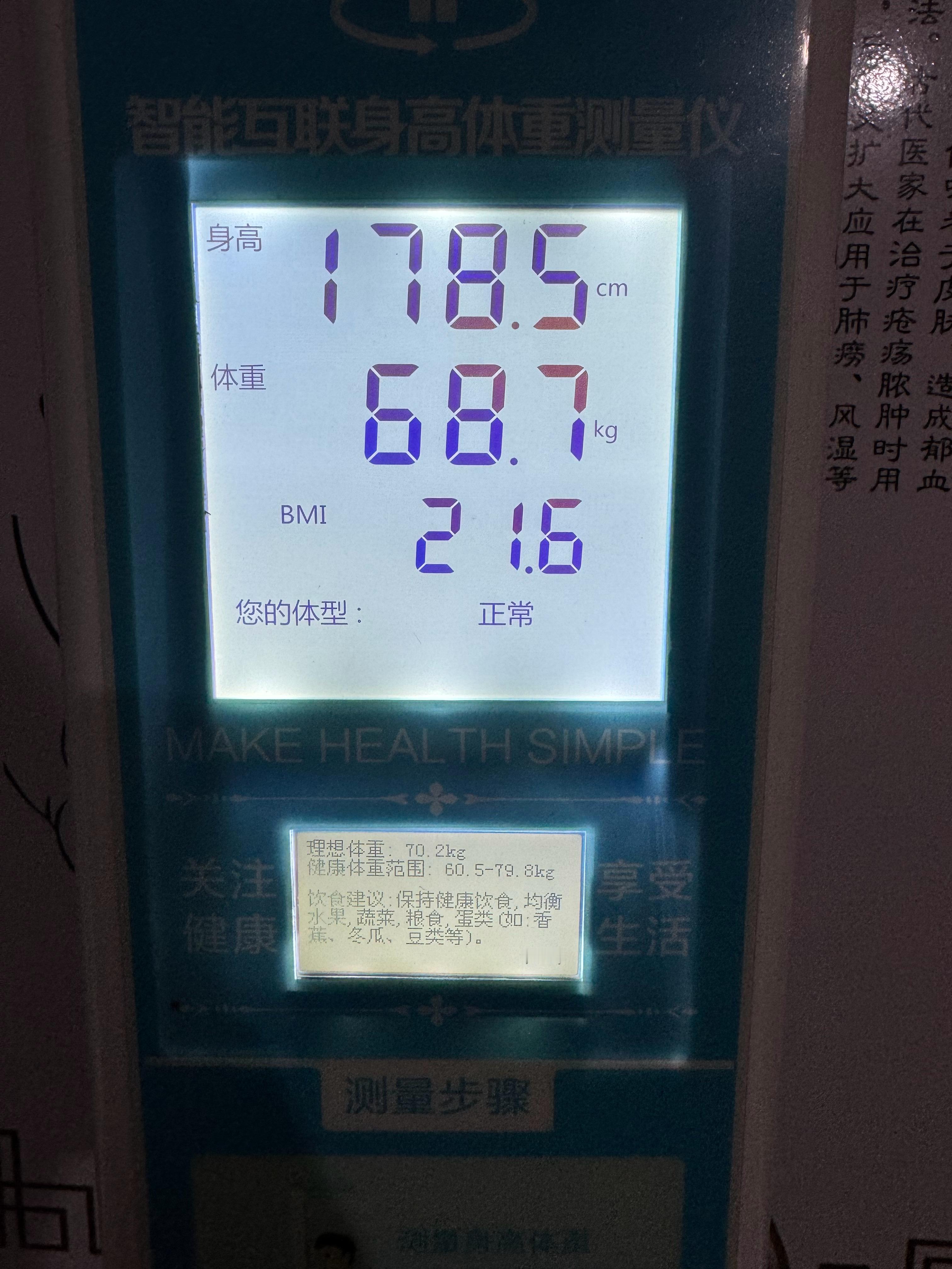 停了四个多月，今天第一次进健身房，开始运动减肥了准备减个10斤左右，太瘦也不行，