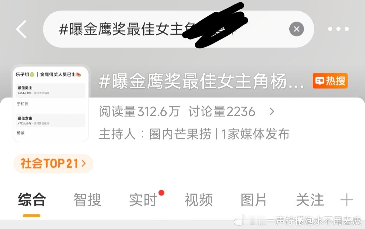 这个上过吗？社会榜？我最近忙的总是错过[捂嘴哭][捂嘴哭][捂嘴哭] ​​​
