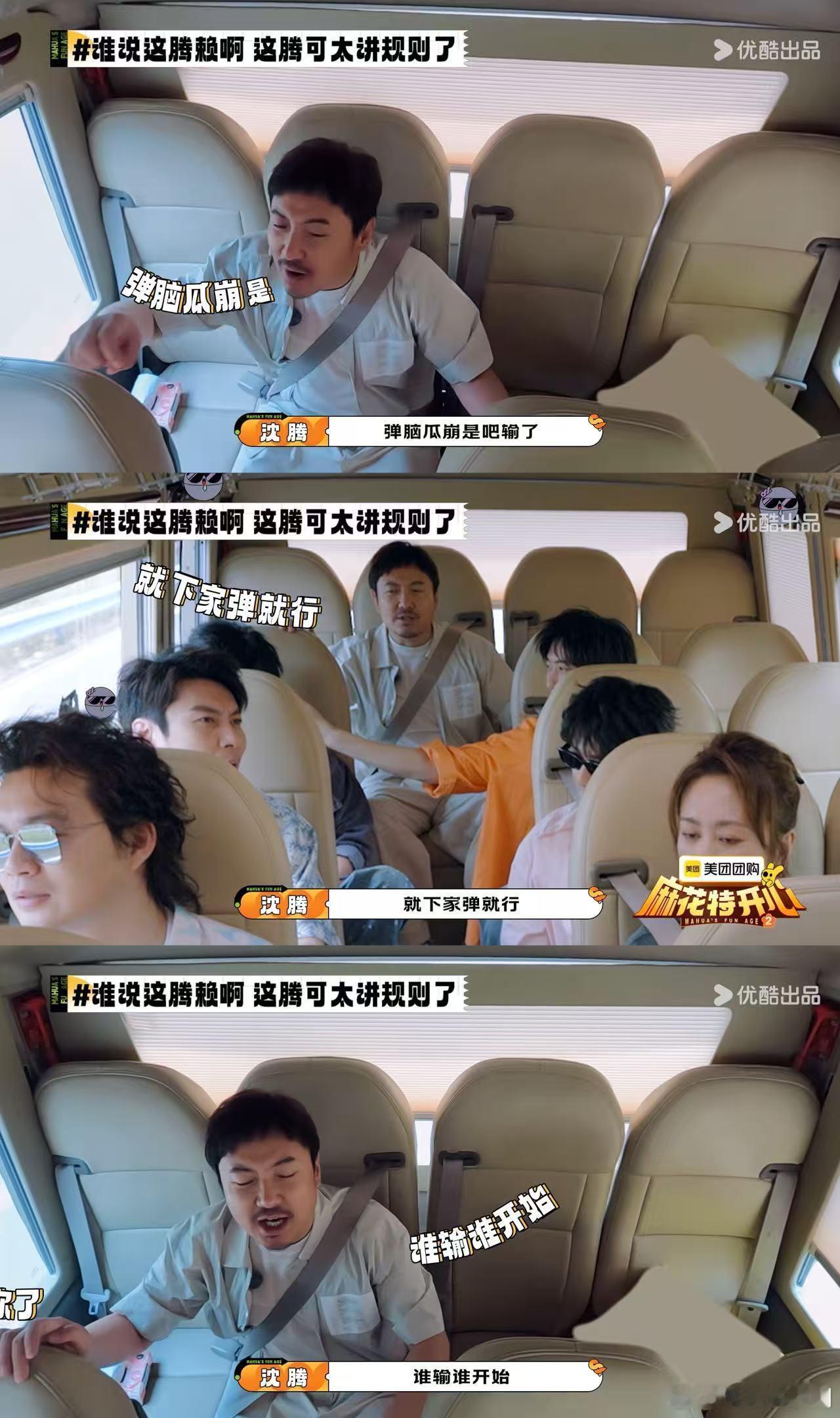 沈腾被马丽逼出土拨鼠尖叫 本来玩游戏挺正常，马丽说出“有蛆”后，沈腾直接土拨鼠尖