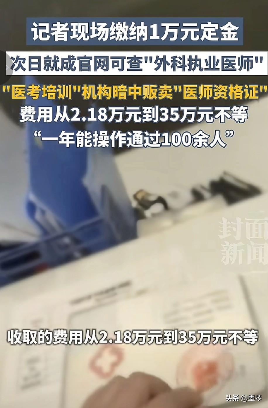 避坑！避坑！这样的医生太恐怖了吧？



 
今天刷到一条记者暗访的新闻，说是只