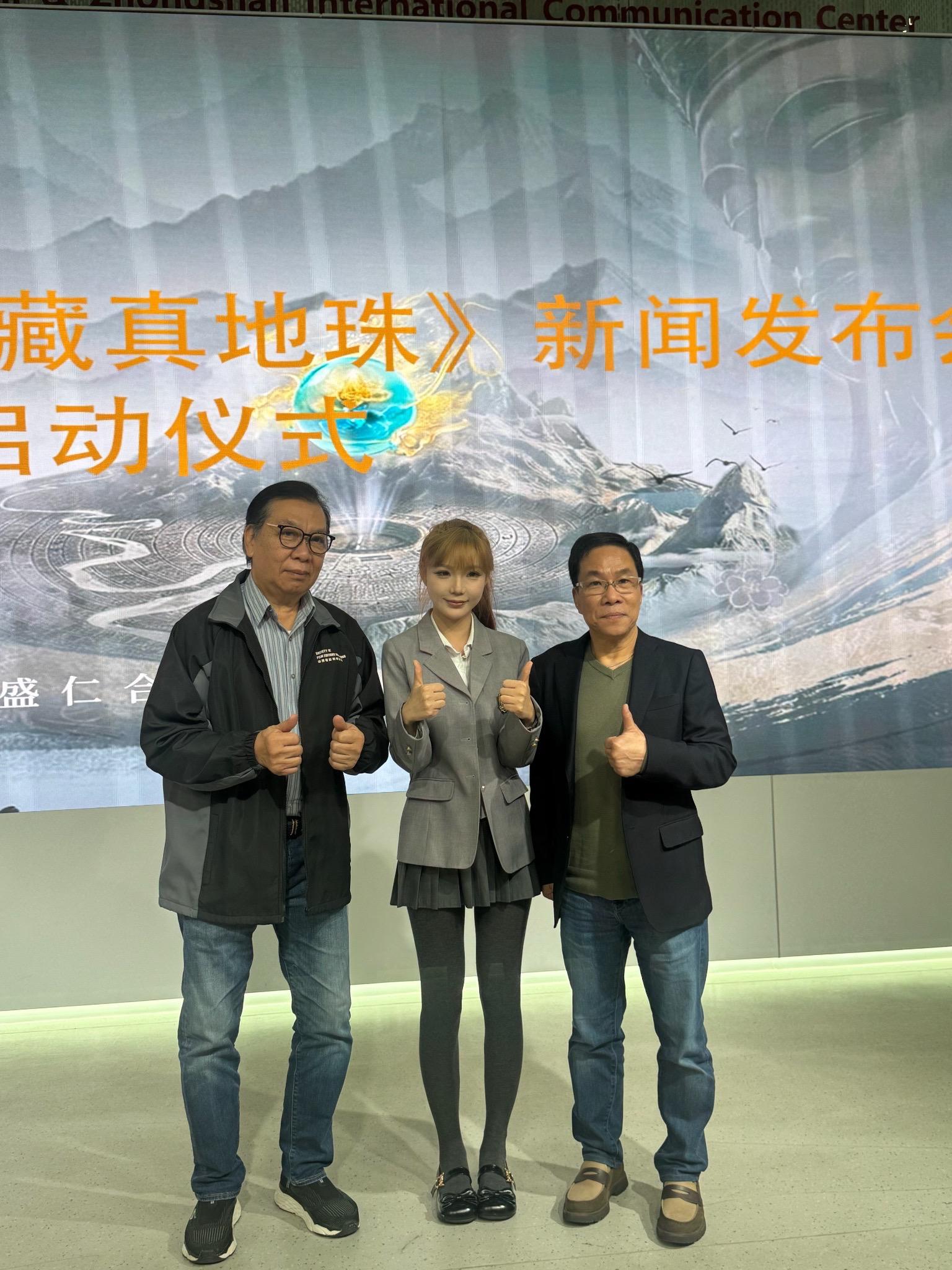 📽️大型网剧《藏.地珠》宣发启动会[庆祝]