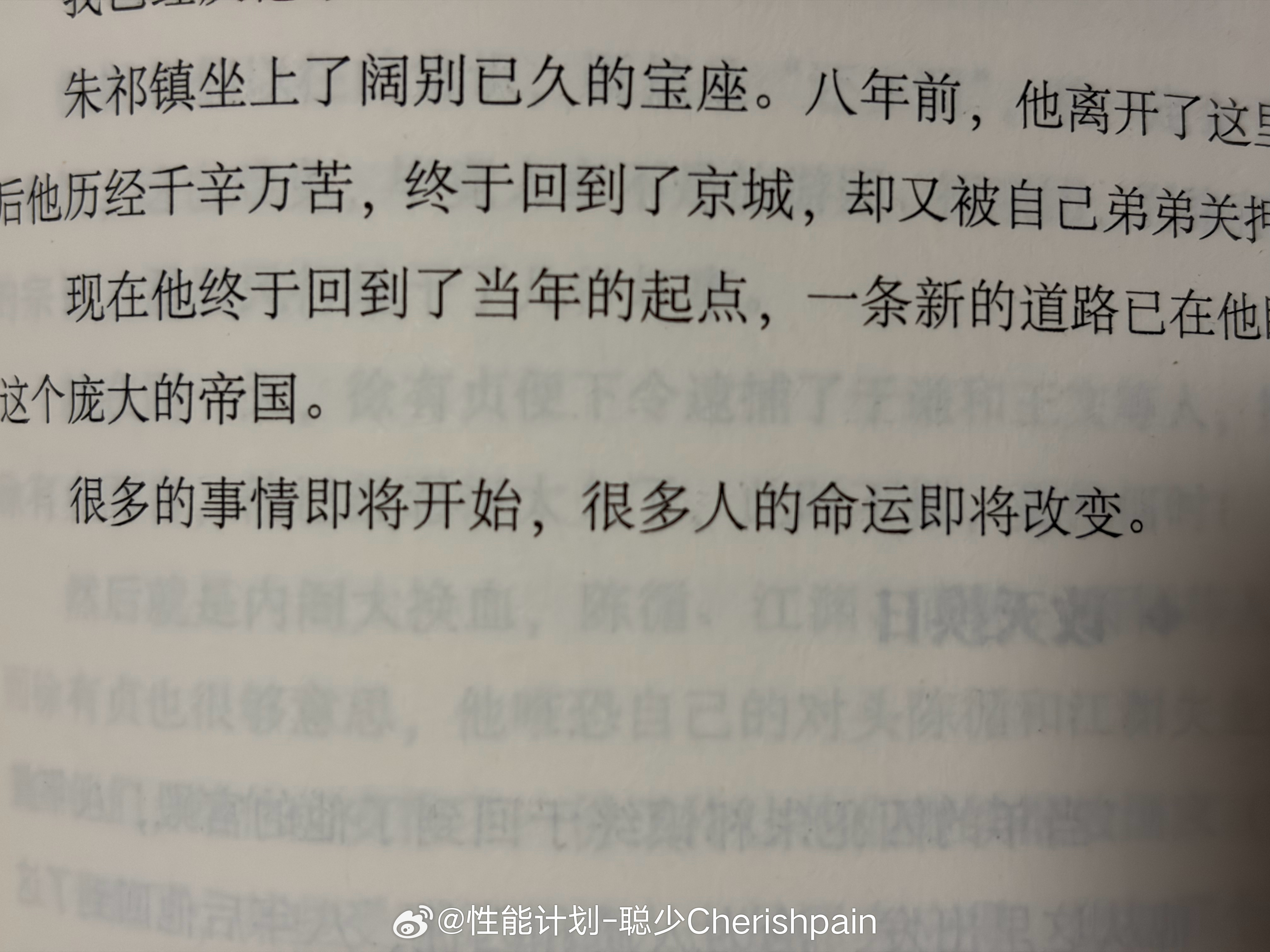 历史书还是太精彩了有时候浮躁的时候看看历史书年轻人还是太容易陷入佛门八苦中的爱别