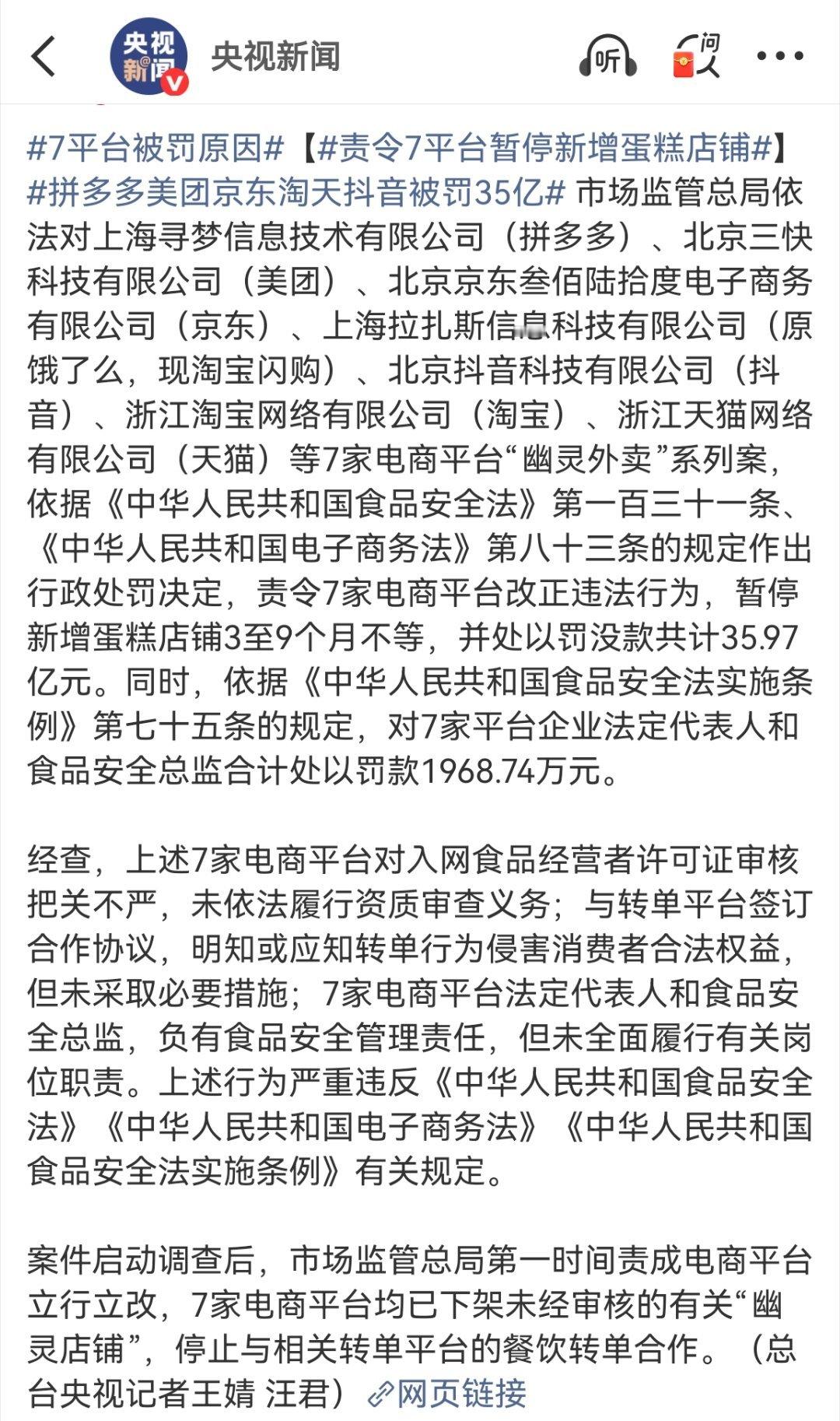 外卖平台虚假堂食店虚假实体店的现象很普遍，我记得京东还是啥做外卖业务时还主打一个