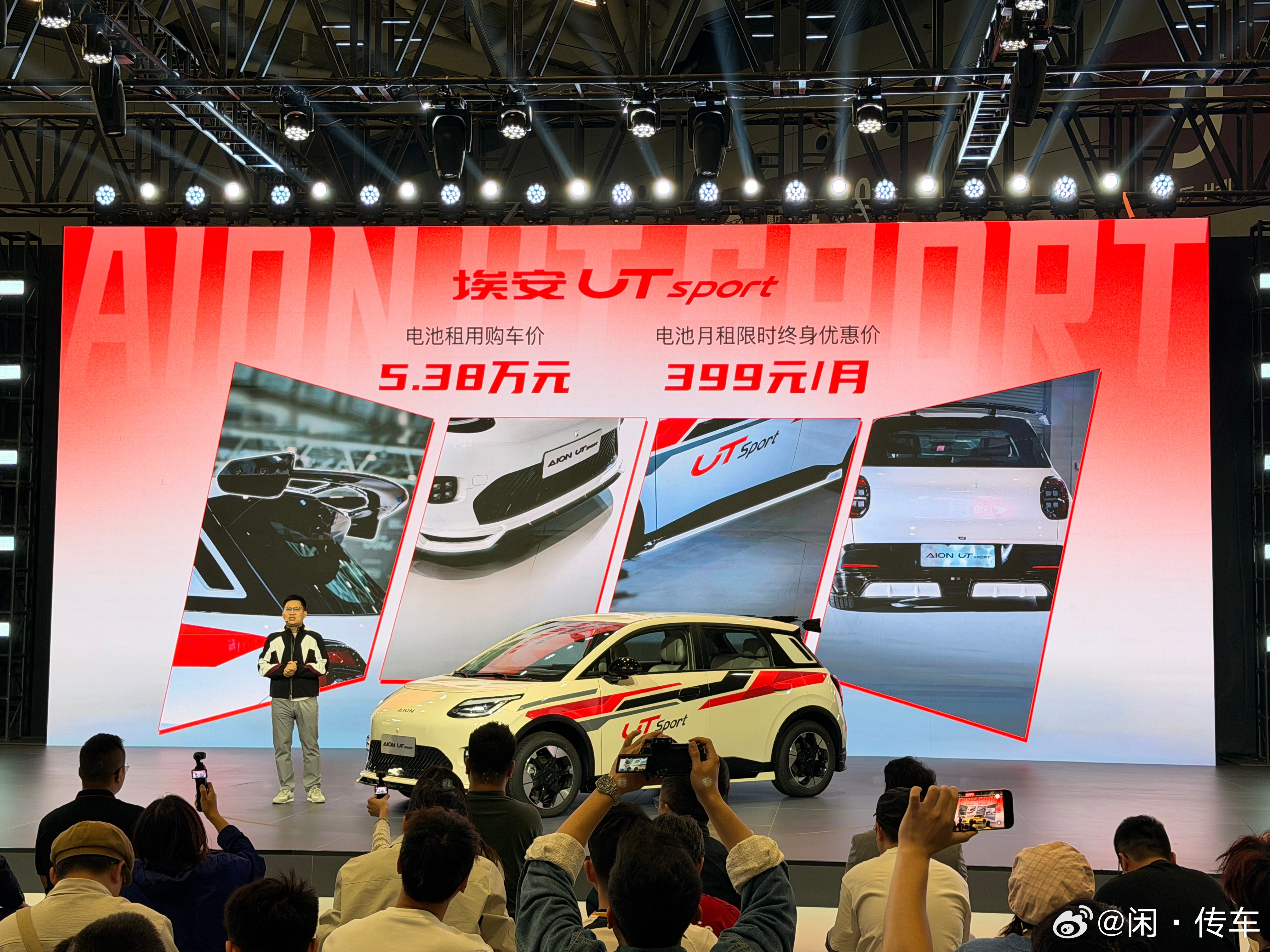 埃安UT Sport深圳改装车展正式上市 5.38万起可租电池3月20日，广汽埃