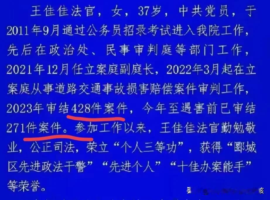 最高院慰问女法官家属：
对王法官坚持严格依法办案致以崇高的敬意，
对歹徒残忍杀害