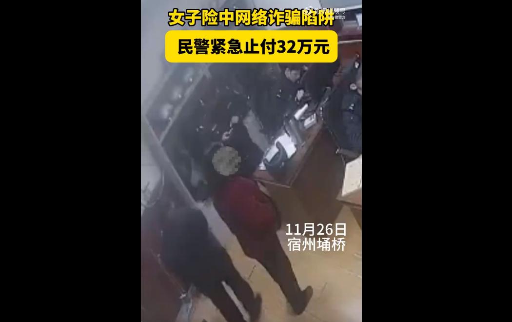 11 月 26 日 20 时许，安徽宿州石女士发现手机被 “屏幕共享” 控制，且