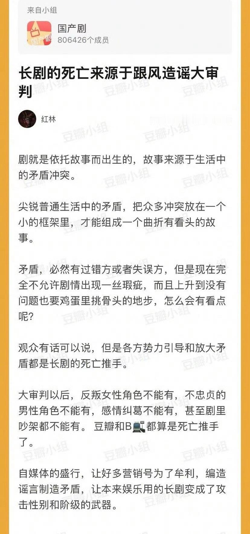 噗，现在才发现吗？22年梦华录的时候干啥去了，离谱造谣中伤一部剧的程度前所未见，