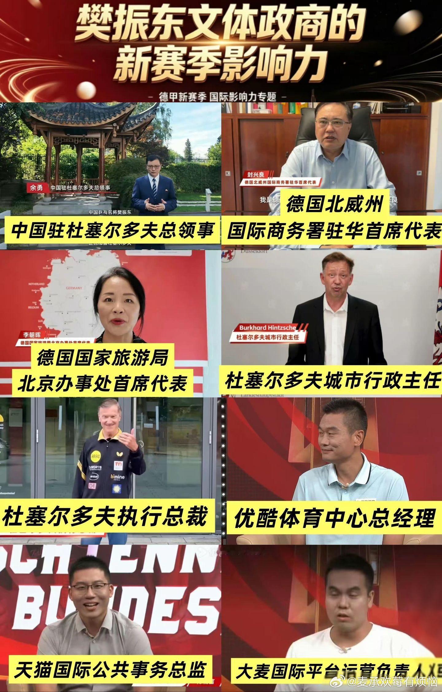 樊振东中国红闪耀世界樊振东新赛季发布会集合了文体政商。更加期待东哥这个赛季的每一