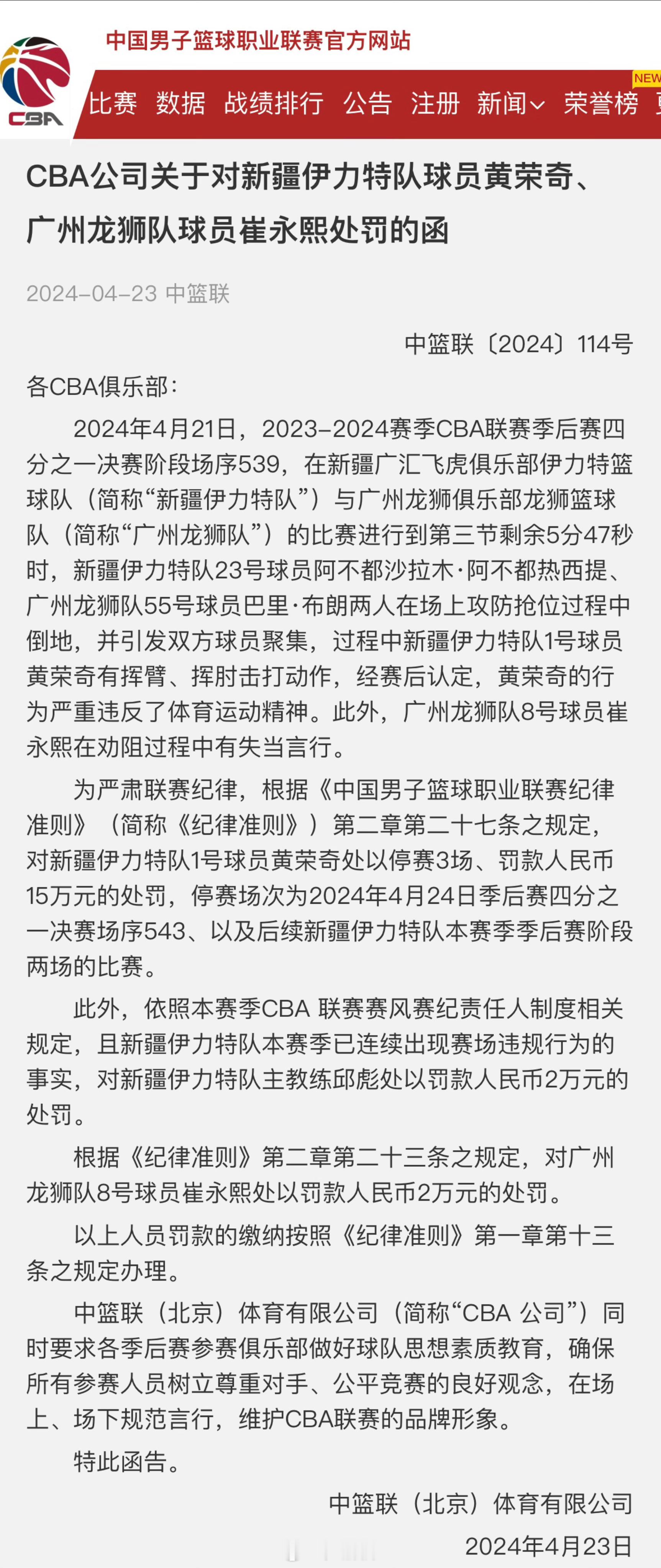 又一个 15W....#季后赛谁是大赢家##小卢篮球世界# ​​​