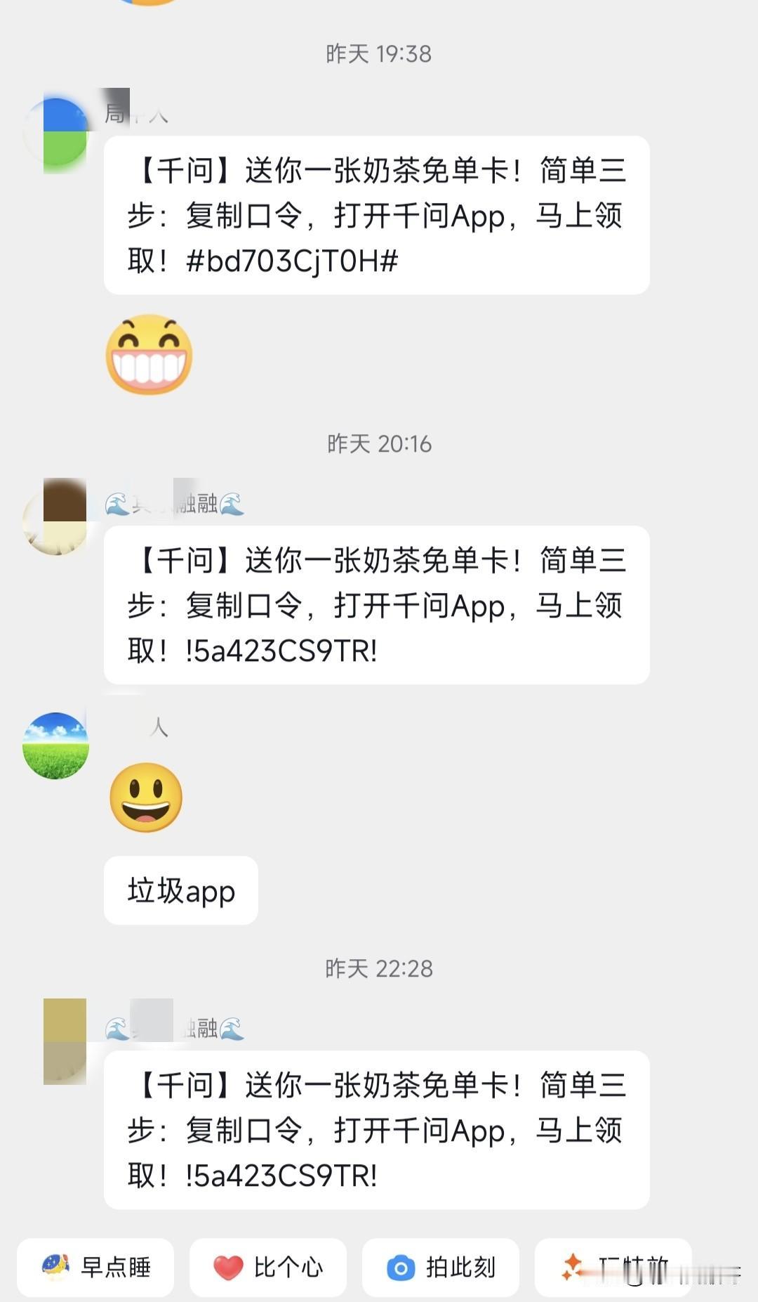 对于千问这种砸钱换流量的做法，作为一个喜欢喝奶茶的人而言，我觉得是好事，但站在市