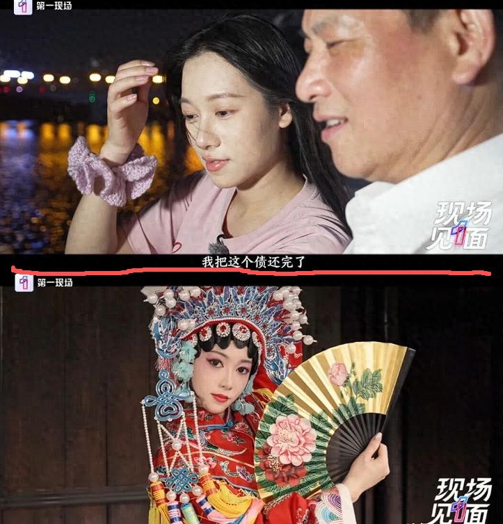 吴柳芳这次再谈擦边风波

我反而觉得最该看的不是那句还完债才把体面捡回来，而是一