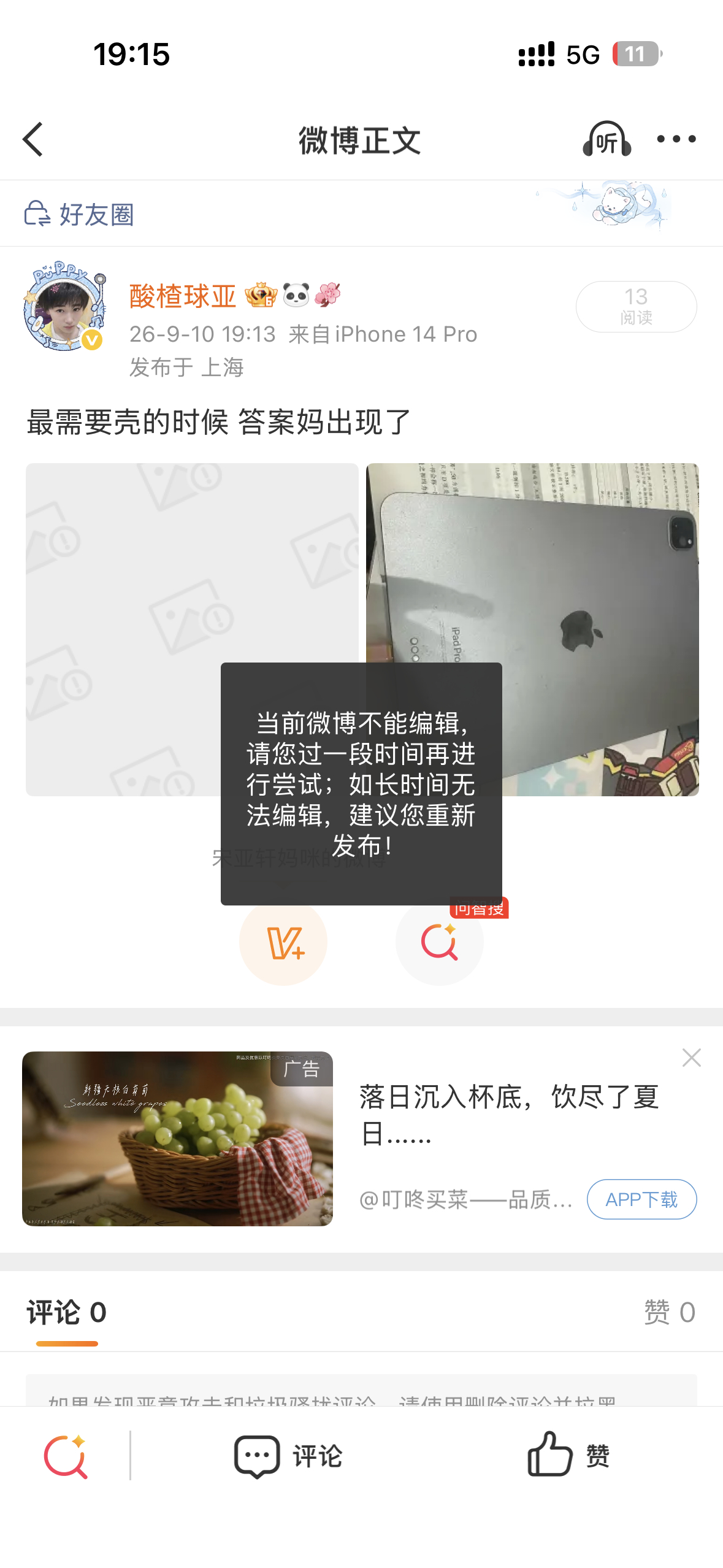 这是为什么呀[拜托] ​​​