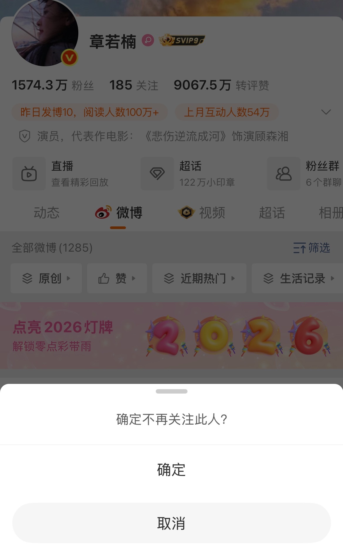 工作室行为蒸煮买单 再见 不要粉丝就成全 