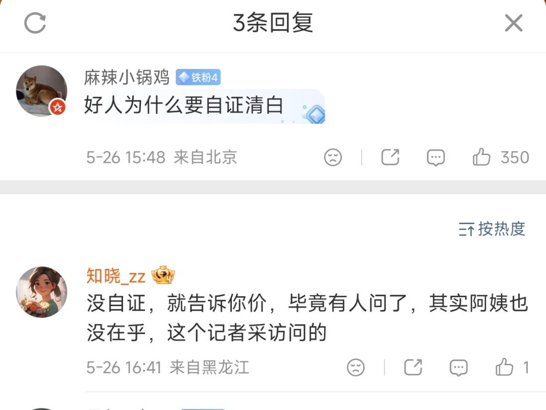 女干部展示不到100元的耳环¹ 答案就在题干里。她首先是干部，其次是普通人。如果