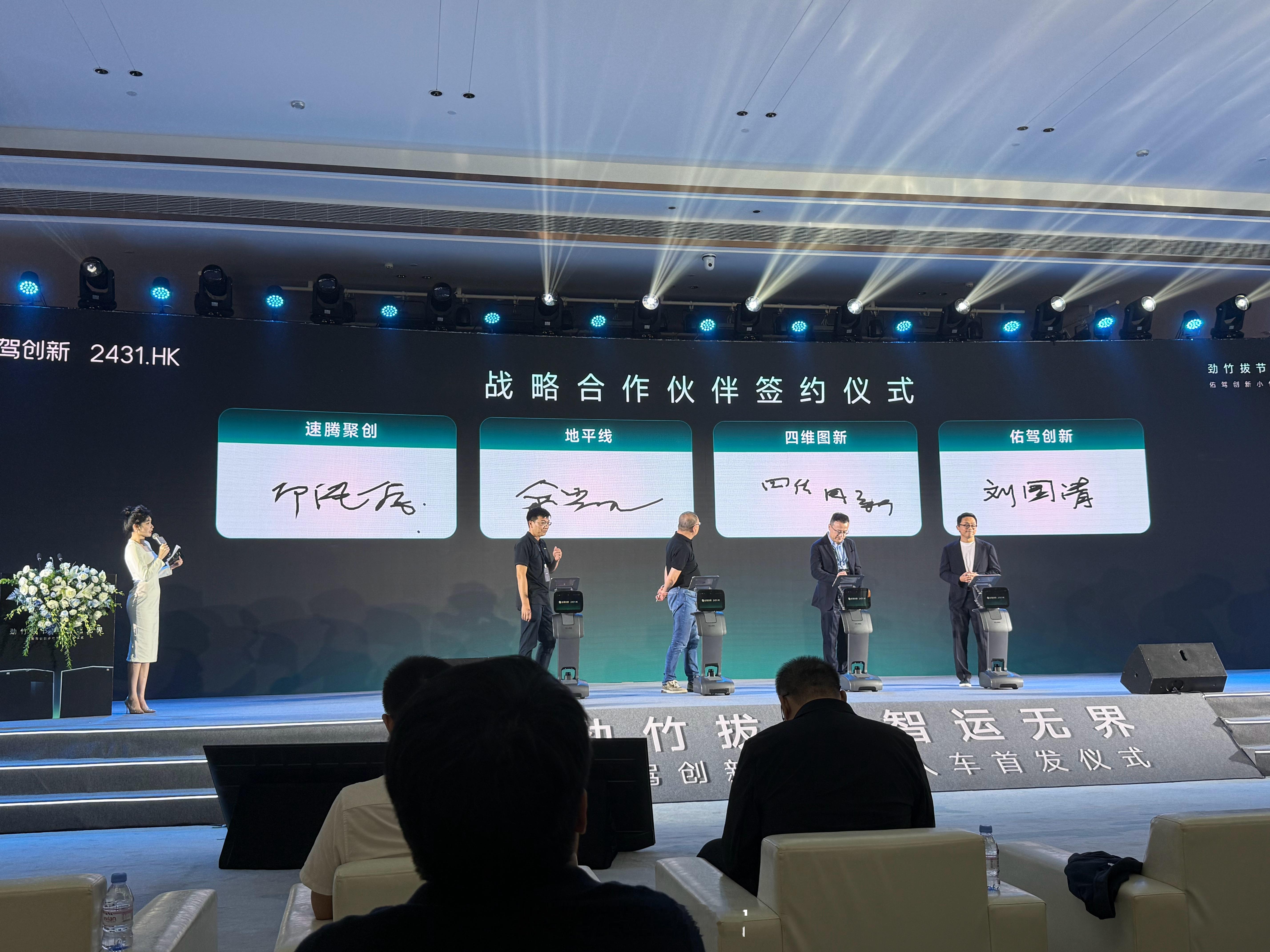 几个人签字了，余凯博士的字迹，还是非常潇洒的。新能源汽车308_IO佑驾创新 ​