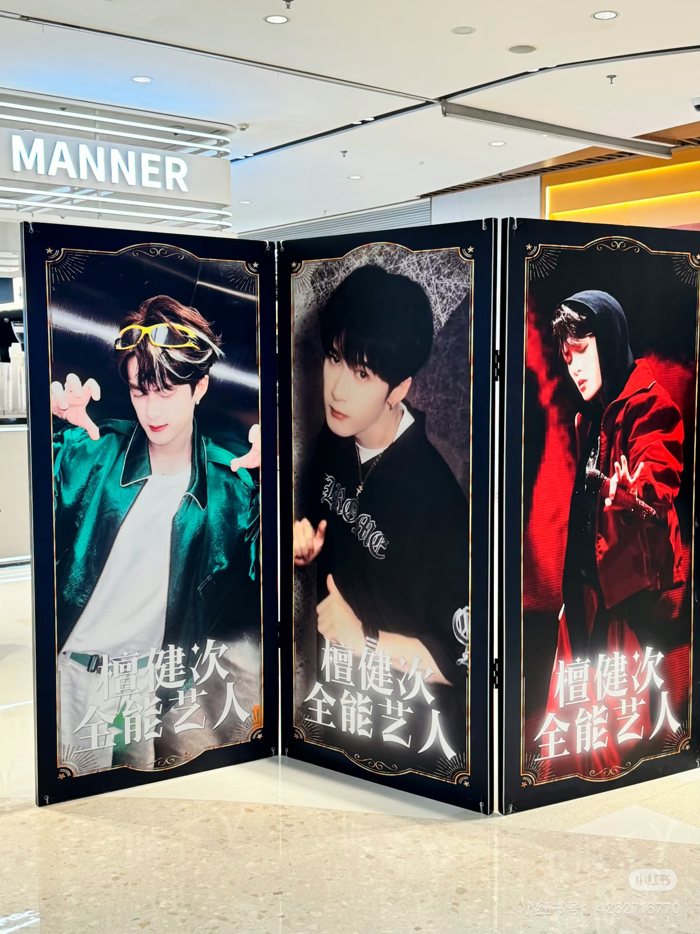 檀健次杭州万象汇痛楼排面小炭火审美真好，应援做的好漂亮祝演出顺利，期待檀健次29