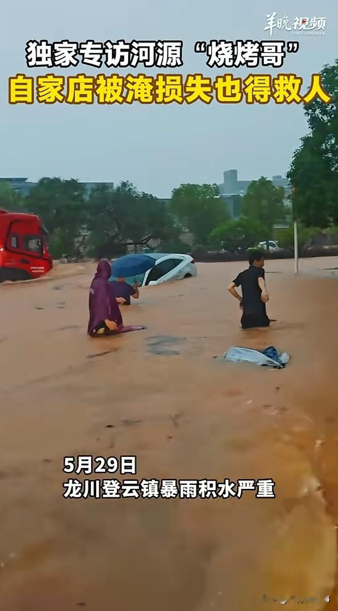 惊险一幕！广东河源的暴雨越下越大，黄小金看着自己烧烤店的水越涨越高，突然听到有人