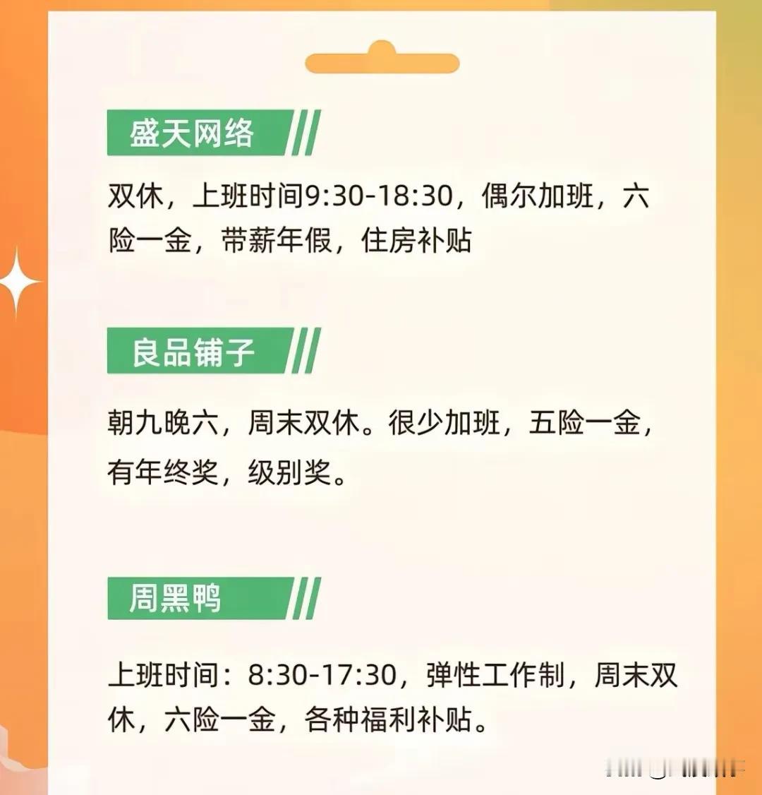 武汉大专生最值得去的12家公司！

随着就业市场的不断变化，武汉地区的多家优质企
