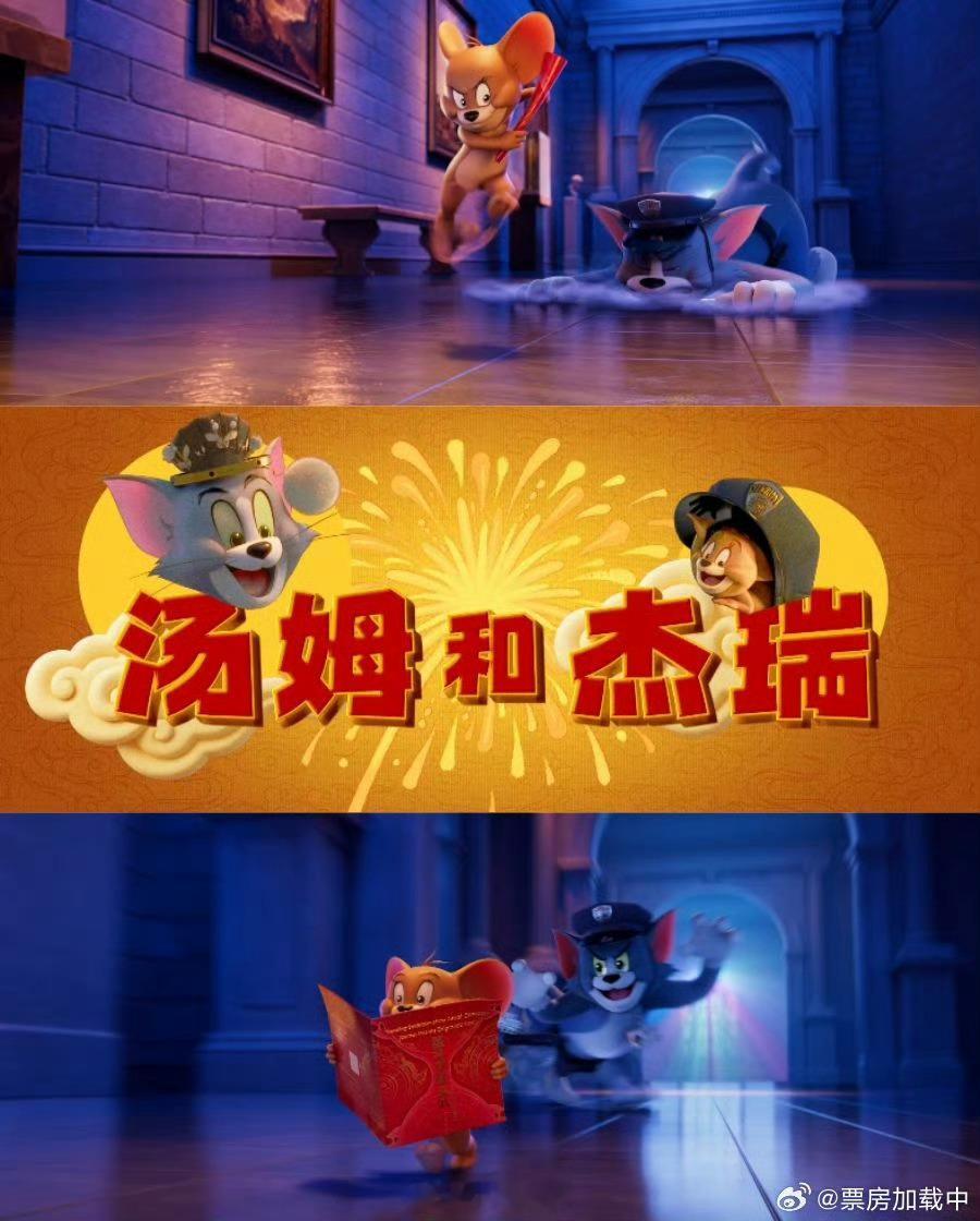 85年过去了汤姆还在带薪抓鼠 欠你的暑假快乐，这次连本带利还！汤姆杰瑞携4K高清