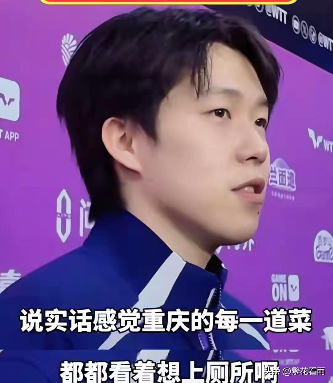 王楚钦来重庆比赛，被记者问道吃什么美食没有，王楚钦老实回答，其实自己不是特别愿意