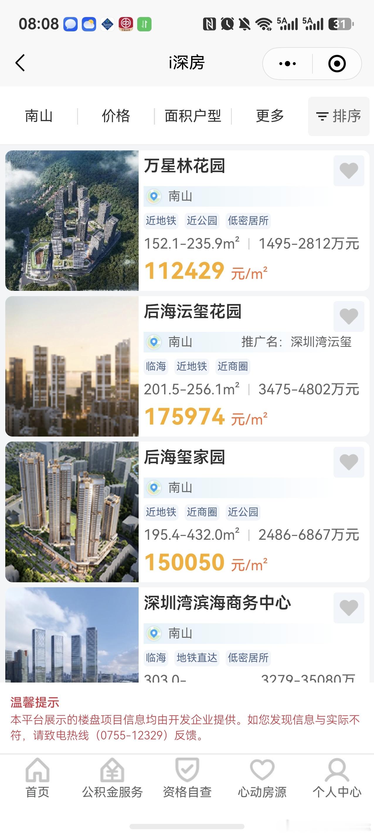 深圳官方购房平台-i深房这是个利国利民的大好事，目前各种中介平台都有自己的小伎俩
