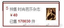 迪丽热巴真内娱女顶流，金九杂志已销售20w➕ ​​​