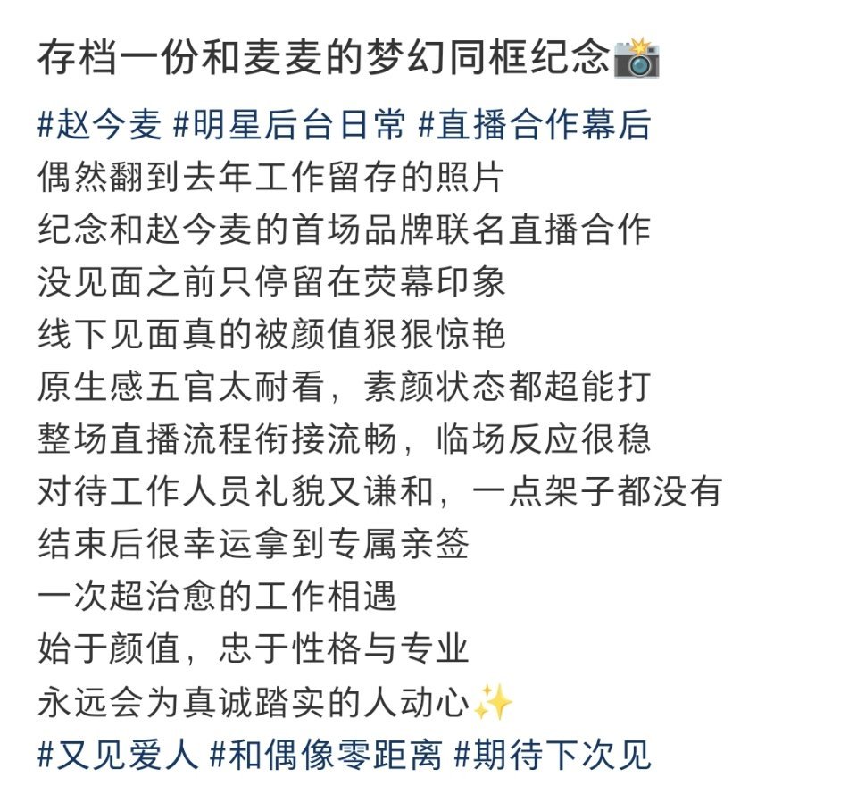 赵今麦🌾赵今麦徐迟 颜值、人品、业务能力过于优秀走哪儿夸哪儿“没见面之前只停留