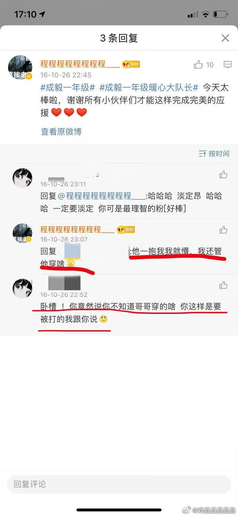 老呃以前和粉丝的边界意识很薄弱，现在的呃粉肯定很羡慕可以摸老呃的腹肌，可以跟他一