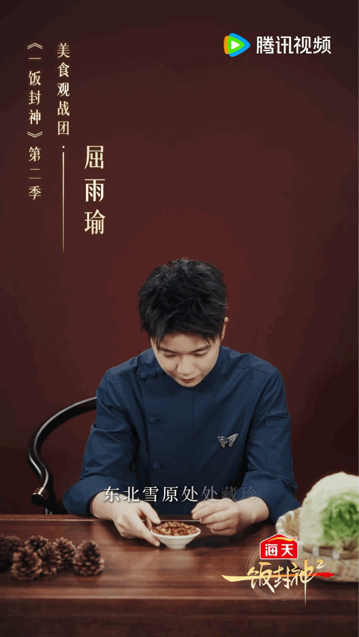 一饭封神2阵容官宣 下饭综艺预定！《一饭封神2》评审原班人马重磅回归，谢霆锋输出