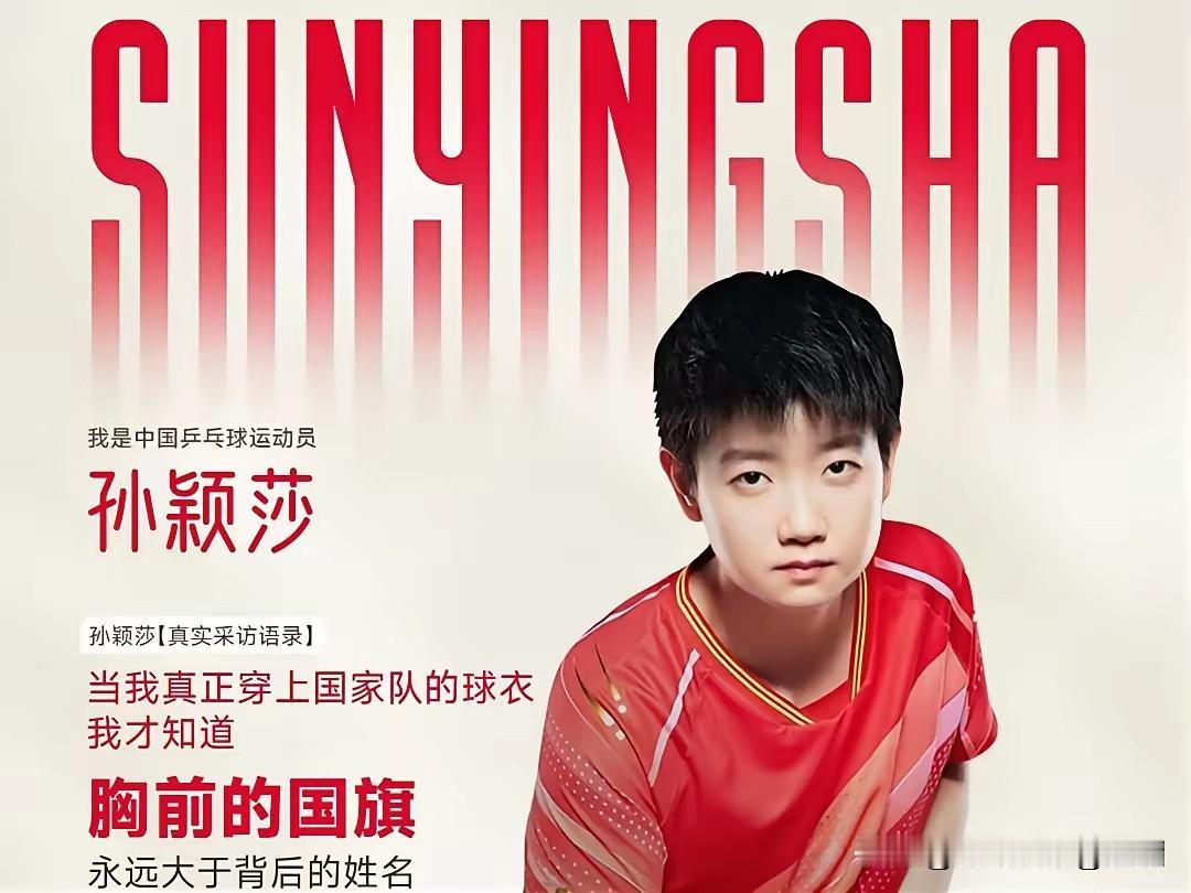 北京大满贯赛程一出，孙颖莎的首秀将在10月5日晚7:10对阵中国台北选手叶伊恬。