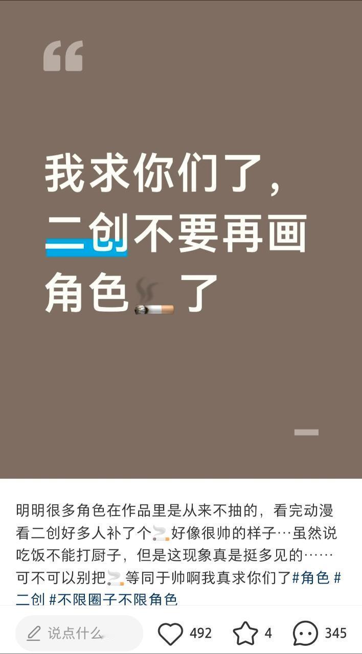 【带图】求你们来帖子底下把三百多号人拉黑好吗好的。刷到的时候旁边甚至就有烟橱在抽