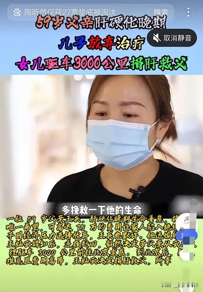 泪目！云南，59岁父亲患肝硬化晚期，医生下病危通知书，儿子决定放弃治疗，可女儿却