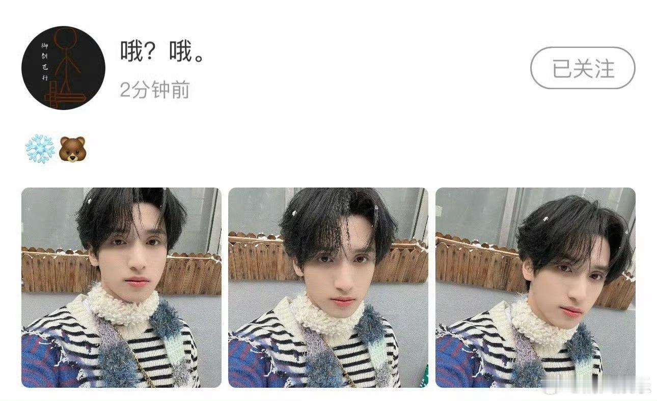 严浩翔围巾配小熊  严浩翔围巾配小熊，软乎乎的好可爱啊，期待在演唱会见面[哇] 
